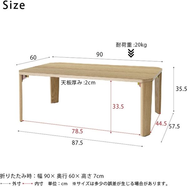 グランテーブル 幅900×奥行600×高さ355mm ナチュラル GRAND-90 NA 1台（直送品）