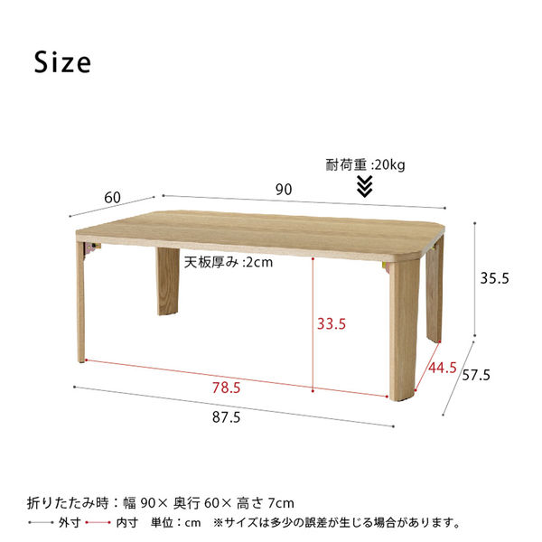 グランテーブル 幅750×奥行500×高さ355mm ナチュラル GRAND-75 NA 1台 