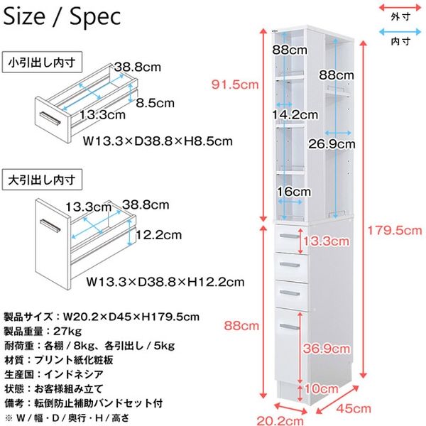 充英アート 隙間収納ラック 幅20cmタイプ 幅202×奥行450×高さ1795mm 