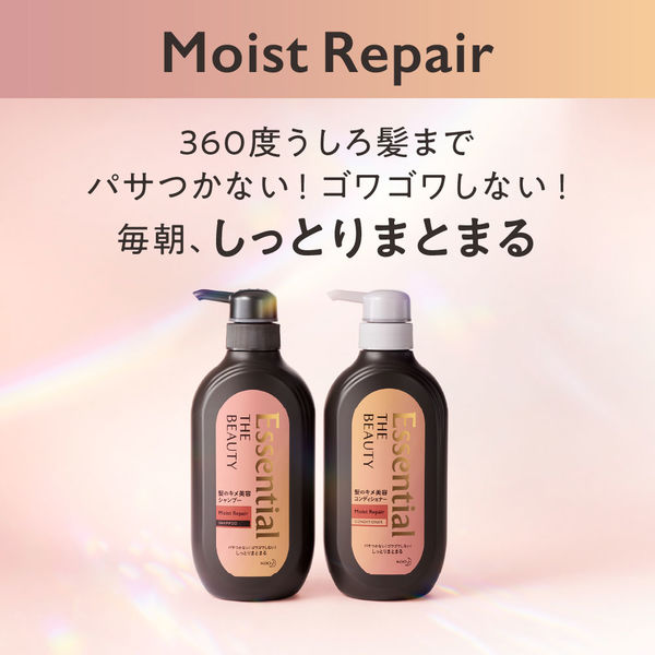 エッセンシャル ザ ビューティ 髪のキメ美容シャンプー モイストリペア フローラルリュクスの香り ポンプ 500mL 花王