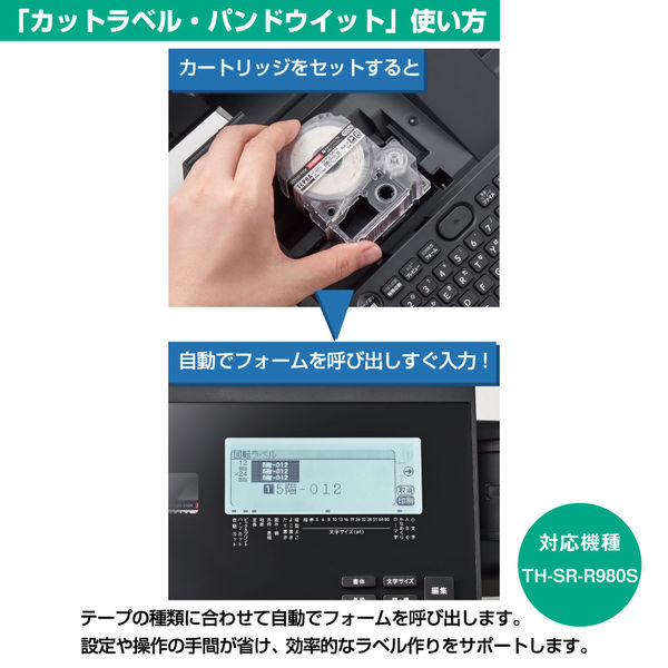 テプラ TEPRA PROテープ セルフラミネートラベル 幅12.7mm（印字部） ラベル(文字) SZS100-150K 1個 キングジム