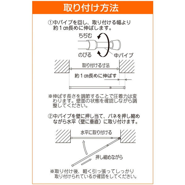 平安伸銅工業 突ぱりすき間ポール S（幅13～16cm） 1個（直送品） アスクル