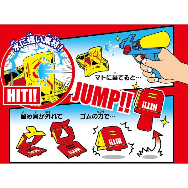池田工業社 ジャンプターゲット 430 1セット(10個)（直送品） - アスクル
