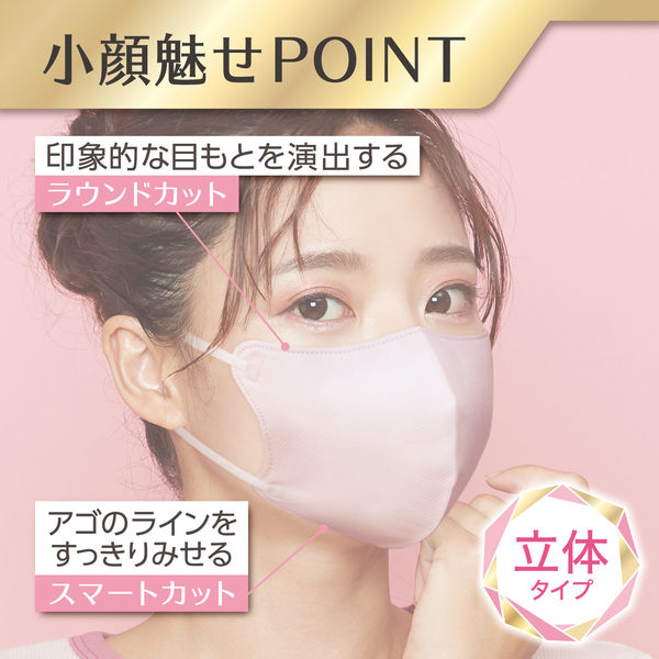 RURU様1枚白 白元アース ビースタイル 立体タイプ ふつうサイズ ドーリー