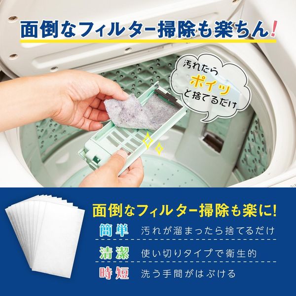 コモライフ 縦型洗濯機用フィルター 20枚入 391099 1個（20枚入