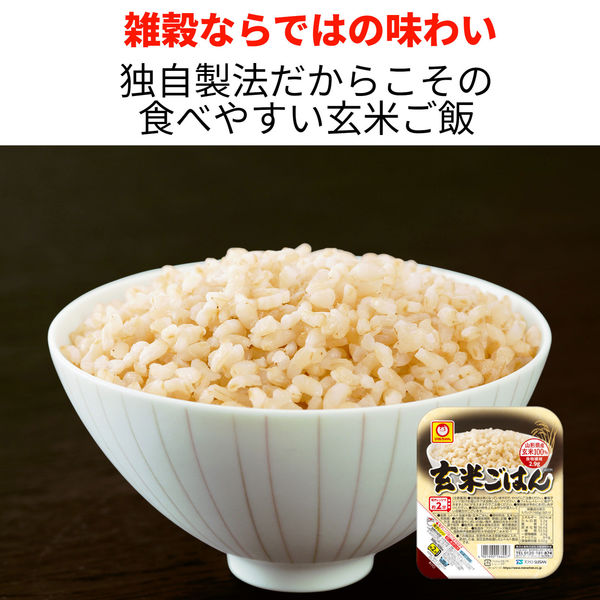 東洋水産 マルちゃん 玄米ごはん 3食パック 1個（3食入） パックごはん