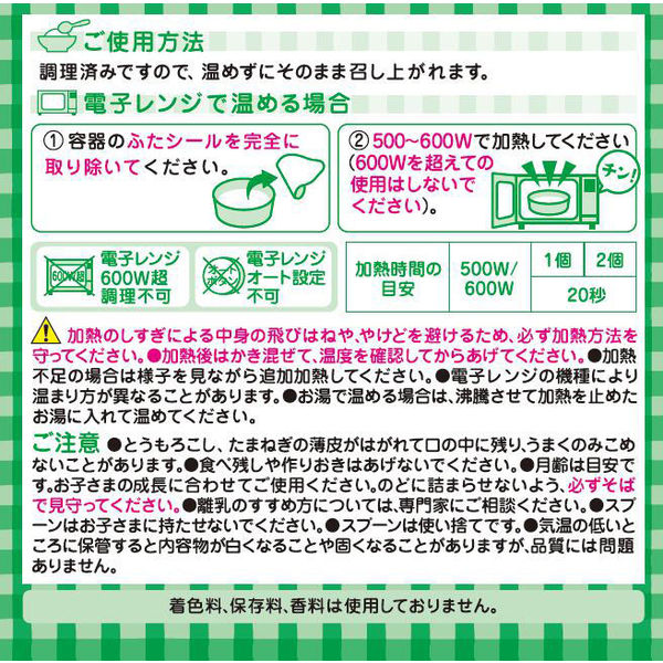 【1歳4ヵ月頃から】WAKODO 和光堂ベビーフード BIGサイズの栄養マルシェ 具だくさん豚汁弁当　2箱　アサヒグループ食品　ベビーフード　離乳食