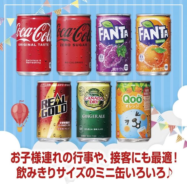 コカ・コーラ QOO オレンジ 160g 1箱（30缶入） - アスクル