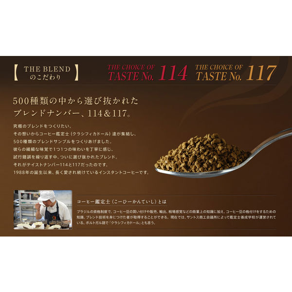 インスタントコーヒー】UCC上島珈琲 ザ・ブレンド114 1セット（180g×3