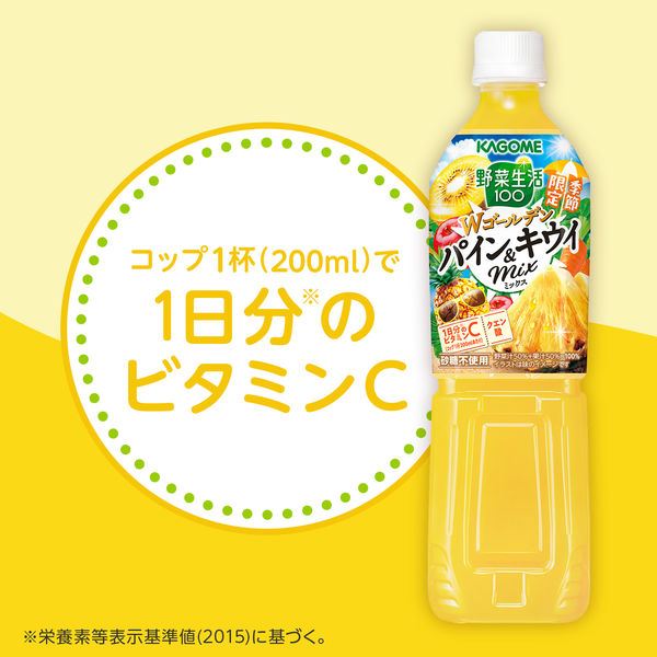 カゴメ 野菜生活100 Wゴールデンパイン＆キウイミックス 720ml 1