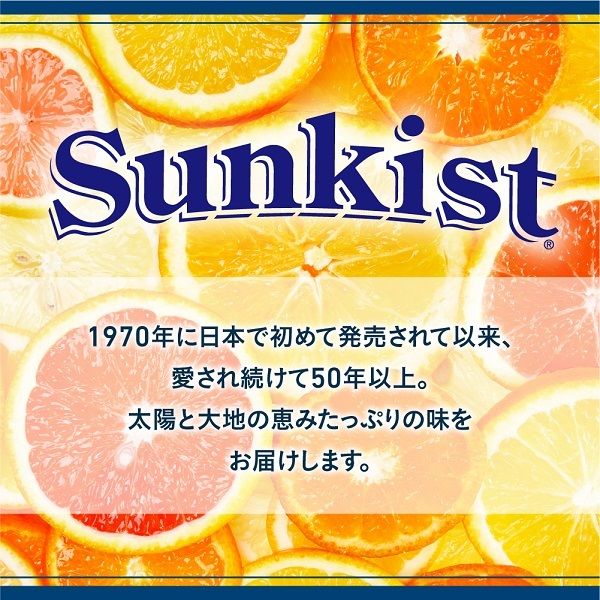 森永乳業 サンキスト グレープ 200ml 1箱（24本入） - アスクル
