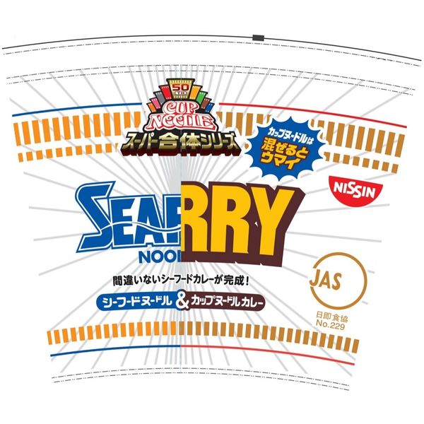 カップ麺 カップヌードル スーパー合体シリーズ カレー