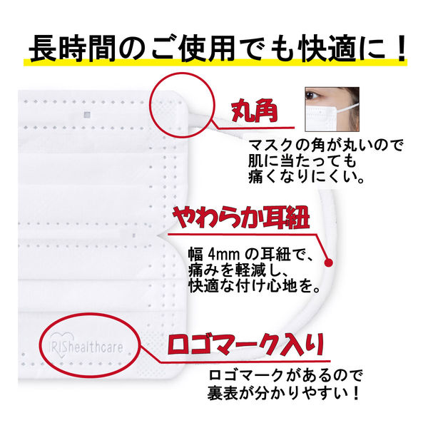 アイリスオーヤマ 医療用デイリーフィットマスク ナノエアーフィルター