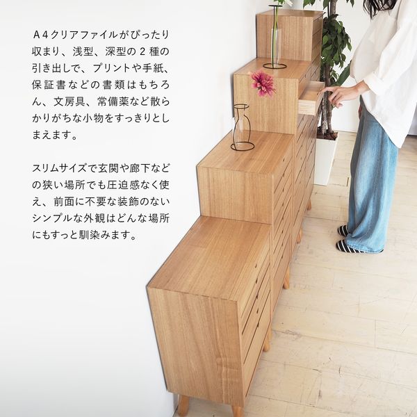 B.Bファニシング 多段チェスト 10段 幅360×奥行255×高さ990mm