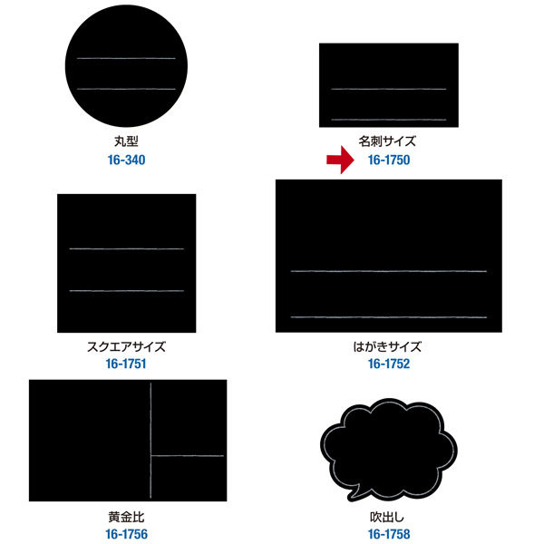 ササガワ 手書きPOP用カード 名刺サイズ ブラック 16-1750 1セット(1冊(10枚)×5) - アスクル