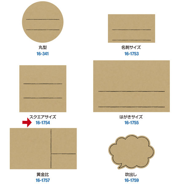 ササガワ 手書きPOP用カード スクエア型 クラフト 16-1754 1