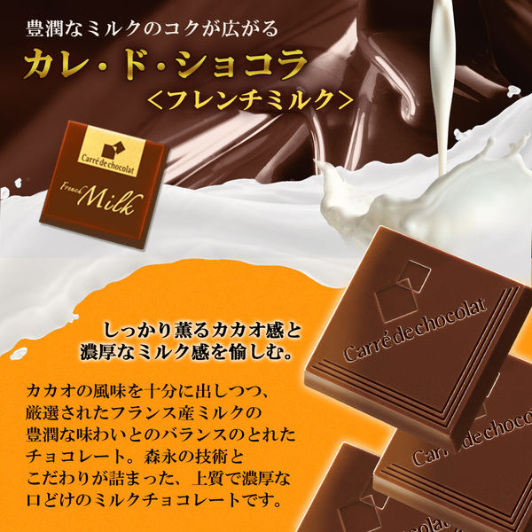 カレ・ド・ショコラ＜シャインマスカット＞ 1箱 森永製菓 チョコレート