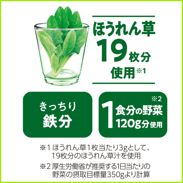伊藤園 充実野菜 緑の野菜ミックス エコボトル 740g 1セット（30