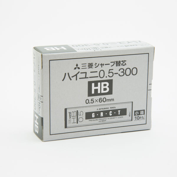 三菱鉛筆 シャープ 替芯 ハイユニ替芯 0.5mm HB HU05300HB 1セット（10