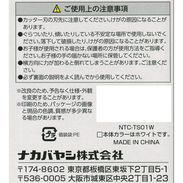 ナカバヤシ テープカッター TAKETA ホワイト NTC-TS01W 1個（直送品