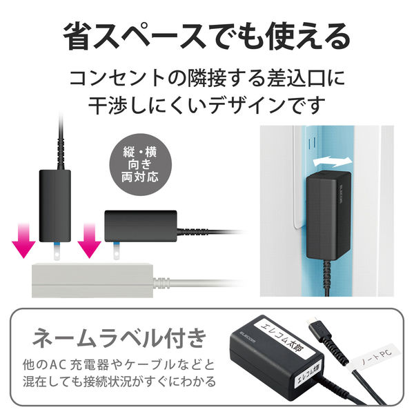 ノートPC用ACアダプター/USB Power Delivery認証/45W/USB-Cケーブル一