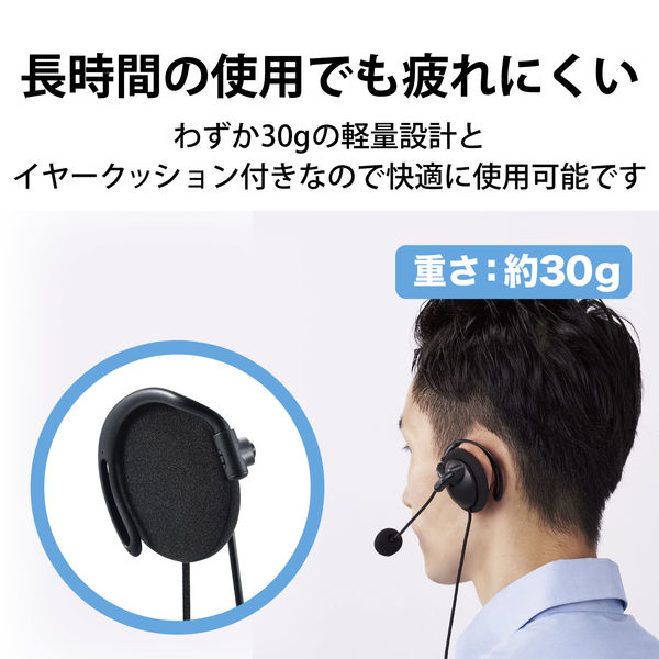 ヘッドセット 耳掛けタイプ USB接続 マイク搭載 片耳 左耳用 軽量