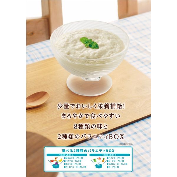 明治 メイバランス ソフトJelly（メイバランスゼリー