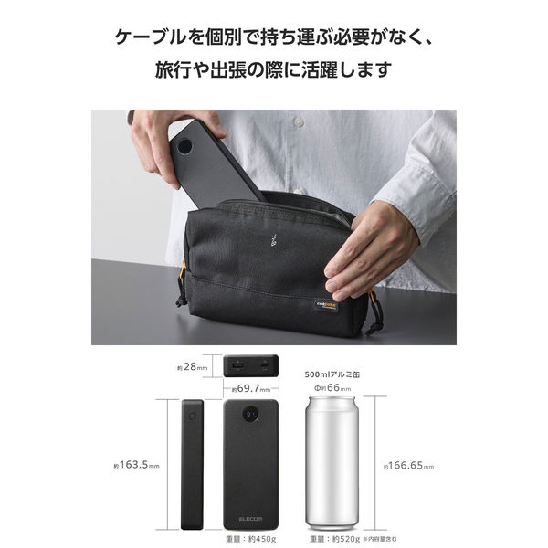 エレコム モバイルバッテリー 20000mAh 67W充電 ケーブル一体型 大容量