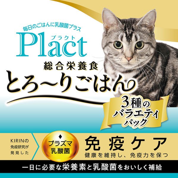 バラエティパック）ペティオ プラクト ねこちゃんの総合栄養食 とろー