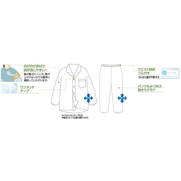 ケアファッション ワンタッチのびのびストレッチパジャマ グレー LL W0180046013 1着（直送品）