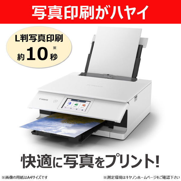 キヤノン(Canon) インクジェット複合機 TS8930 ホワイト PIXUS