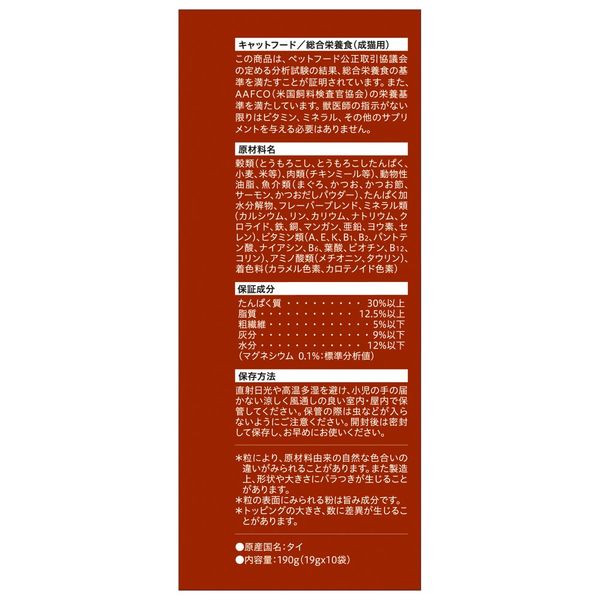 モンプチ ドライ ボックス 厳選 かつおだし入り 190g（19g×10袋）1箱