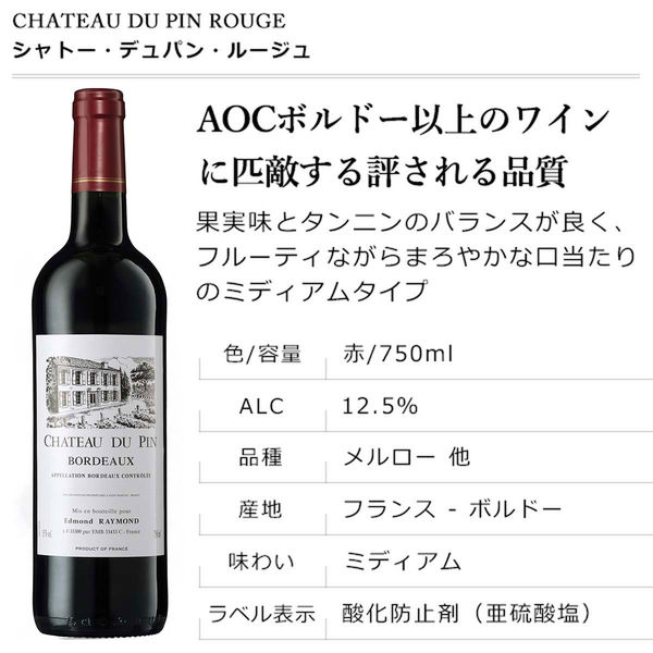 都内有名ホテル使用 赤ワイン 750ml 5本 1セット 飲み比べ ワインセット ミリオン商事
