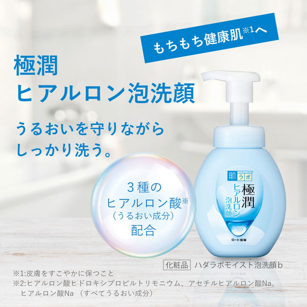 肌ラボ 極潤 ヒアルロン泡洗顔 詰替 140ml 洗顔料 保湿 ワセリン配合 