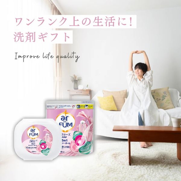 arFUM Rose アフュ―ム ローズ ボール型洗濯洗剤 詰め替え 1個（100粒入