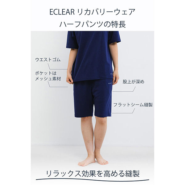 エレコム リカバリーウェア 上下セット[半袖・ハーフパンツ] ネイビー