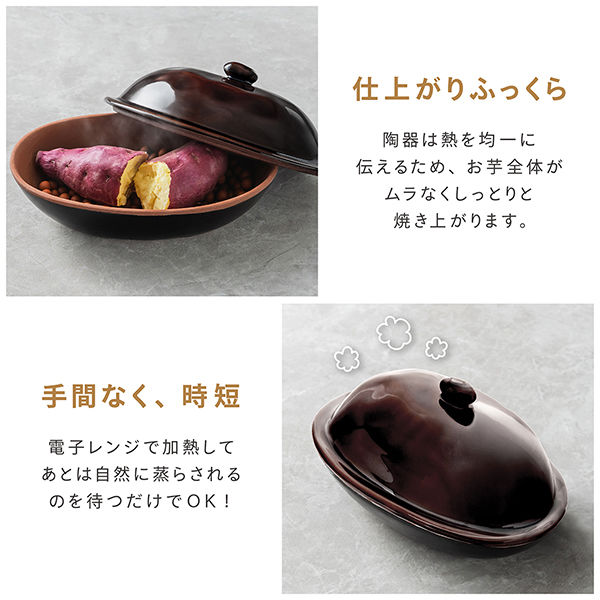 武田コーポレーション 焼き芋鍋 IMOKO25BR 1箱(8個入)（直送品
