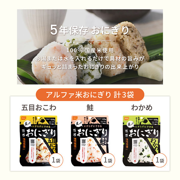 非常食セット 10セット ( 90食 ) 1人用 3日分 9食 5年保存 まとめ買い