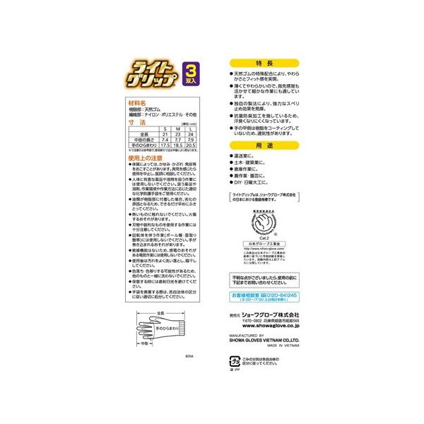 ショーワグローブ 341ライトグリップ 3双入 S パープル 1ケース(40袋