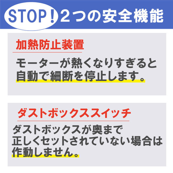 A4 クロスカットシュレッダー (8.8L/最大細断枚数6枚) P6HC A4 クロスカットシュレッダー (8.8L/最大細断枚数6枚) P6HC
