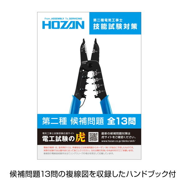 ホーザン 合格配線チェッカー Z-222 1個（直送品） - アスクル