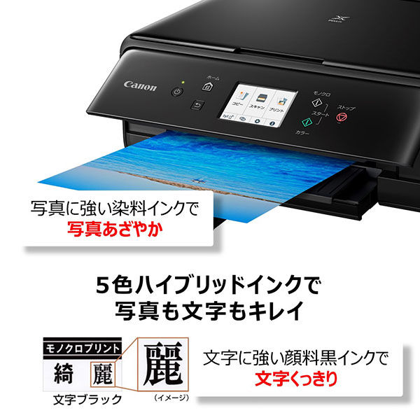 キヤノン インクジェット複合機 PIXUS TS6330WH PIXUSTS6330WH 1台 ...