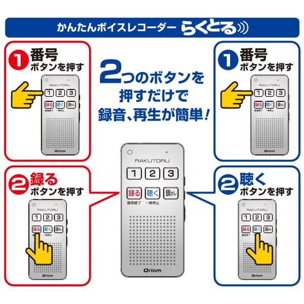 YAMAZEN ボイスレコーダー YRT-100 シルバー