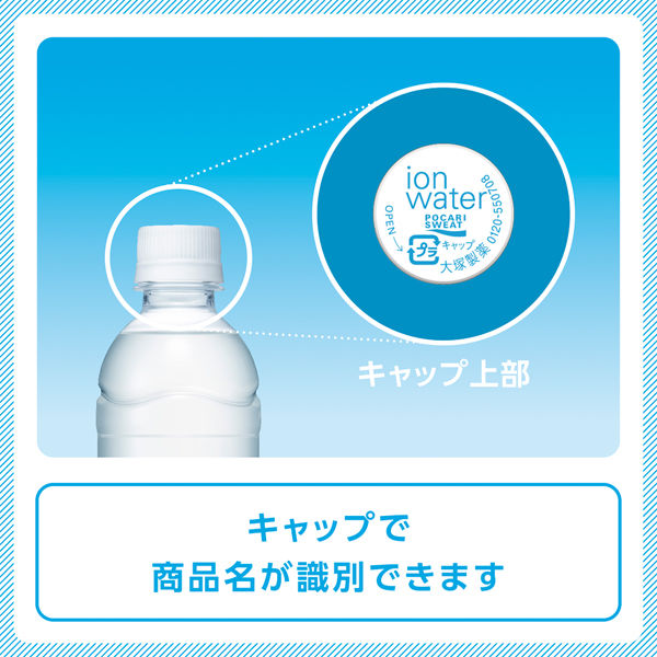 大塚製薬 ポカリスエットイオンウォーター 300ml ラベルレス 1箱（24本 