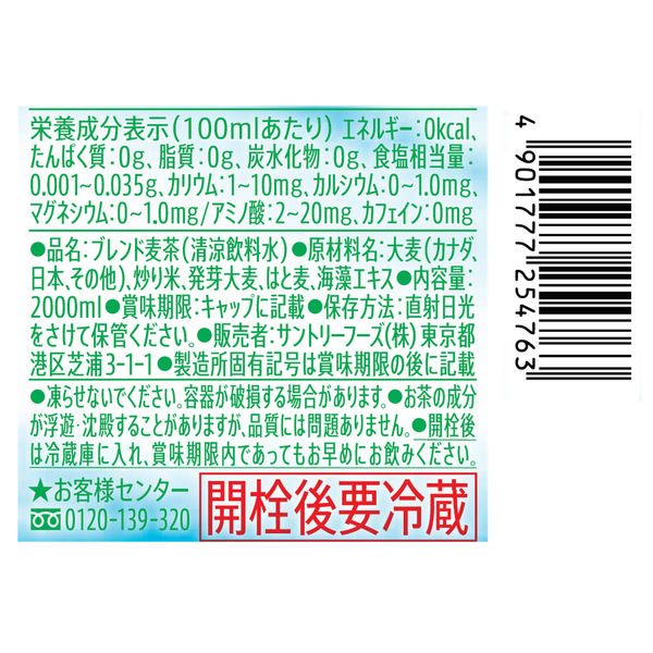 やさしい麦茶様 オーダー専用 〜12/15 GREEN DA・KA・RAやさしい麦茶 600ml 24本入り – GREEN