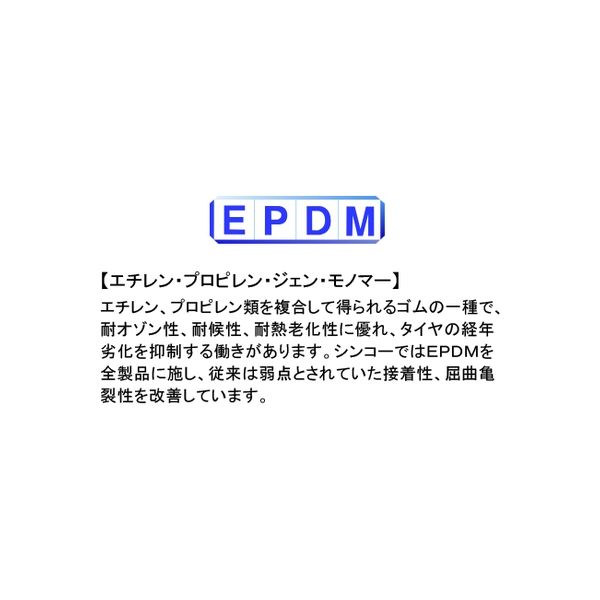 DEMING Anti Punk ブラック（27×1 3/8） SR-078 シンコー（直送