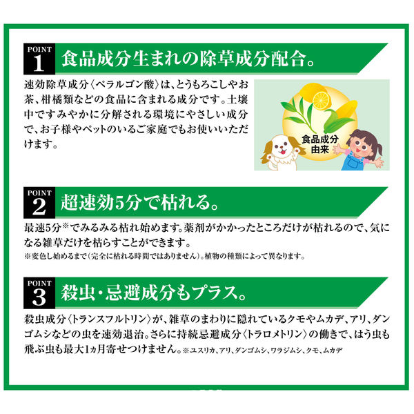 虫よけ除草王 1000ml 12本 液体 除草剤 フマキラー - アスクル