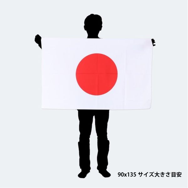 世界の国旗】服部 応援・装飾用旗 ナイジェリア 135×90cm ポンジ