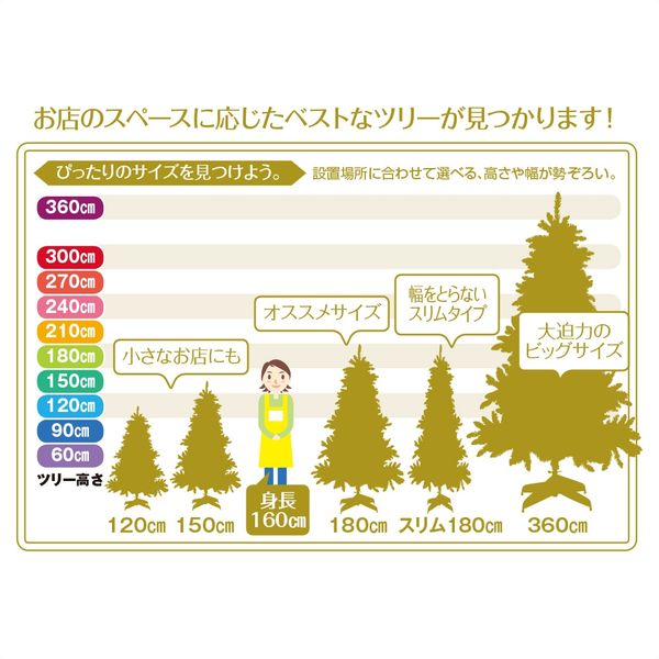 ストア・エキスプレス クリスタルファイバーツリー LEDライト付きH90cm