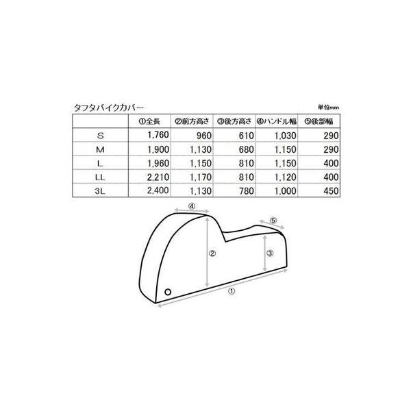 OSS バイクカバー タフタボディカバー 原付スクーター・小型バイク50cc～100cc用 M（直送品）